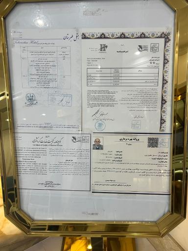 عکس هتل طبرستان