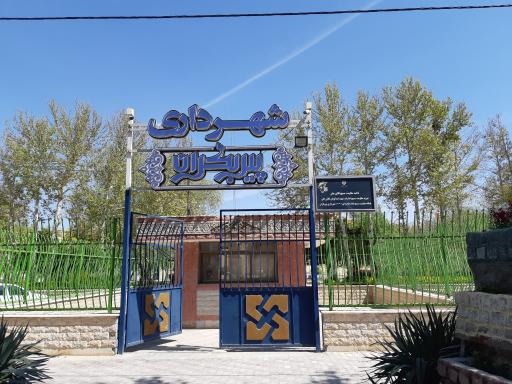 عکس شهرداری پیربکران
