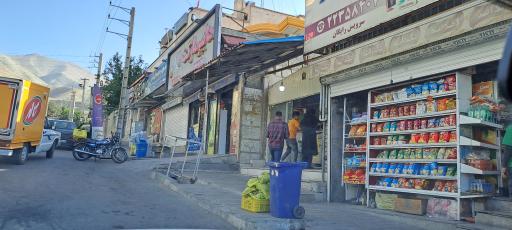 عکس هایپر مارکت ایثار