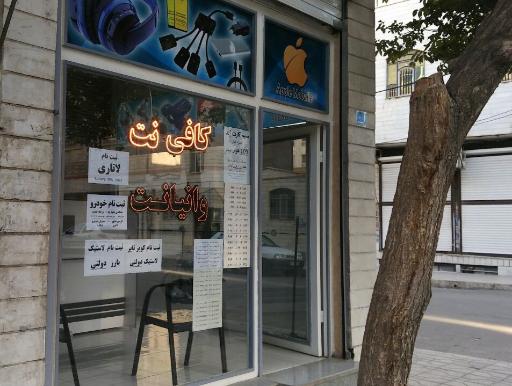 عکس وانیانت