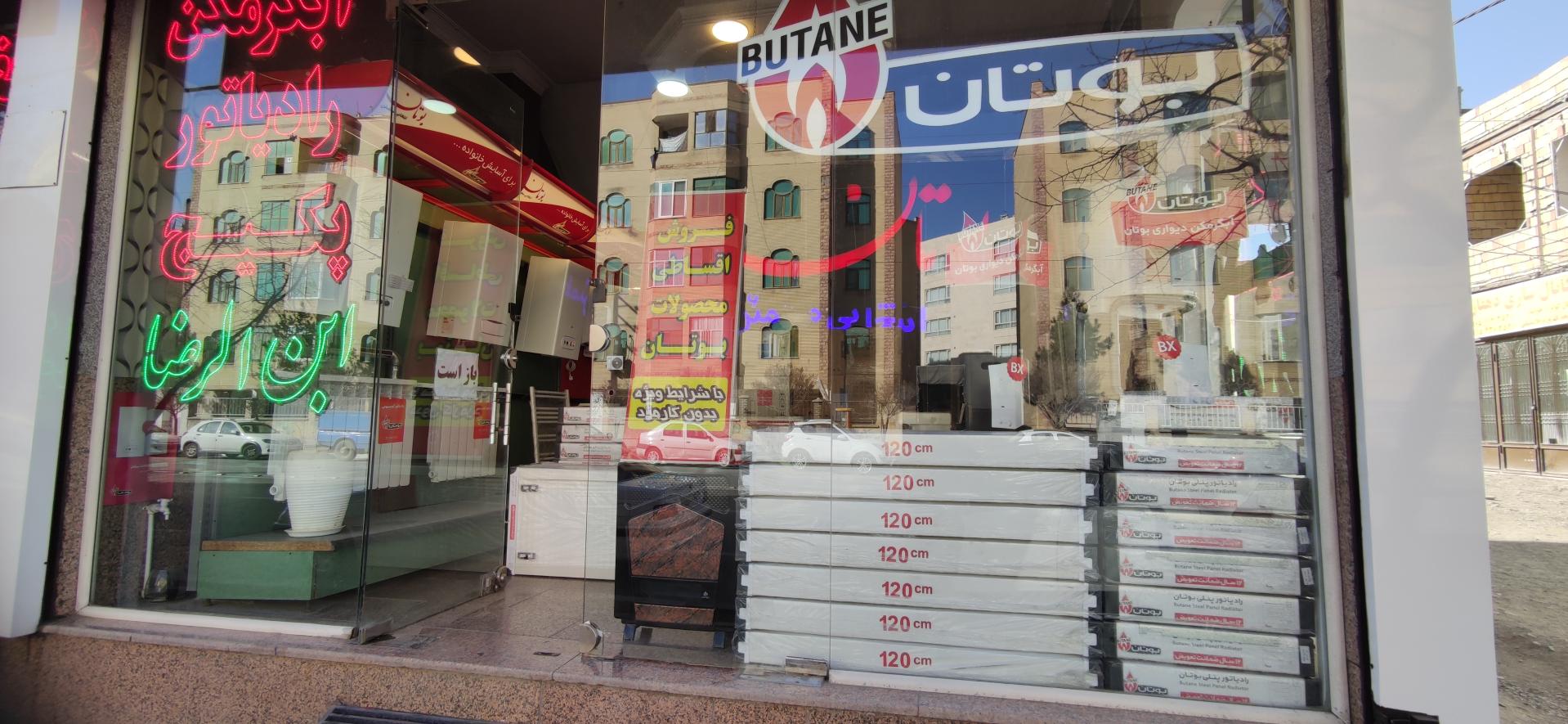 عکس فروشگاه بوتان