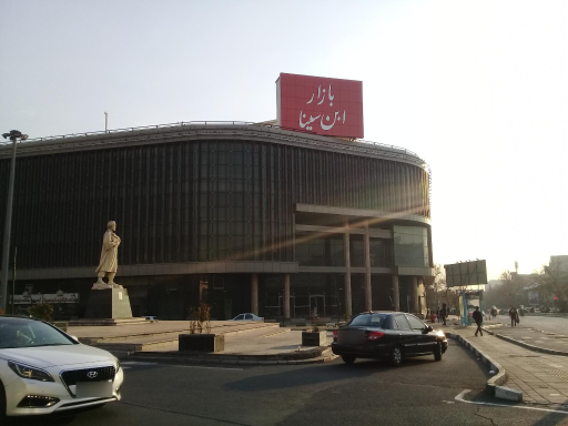 عکس بازار ابن سینا