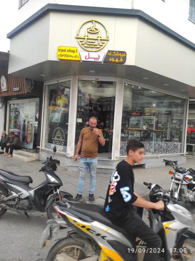 عکس فروشگاه قهوه پل