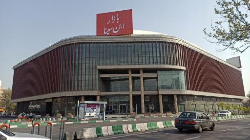 عکس بازار ابن سینا