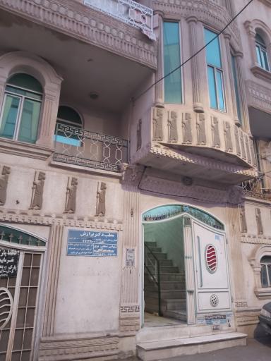عکس مطب دکتر برازش 