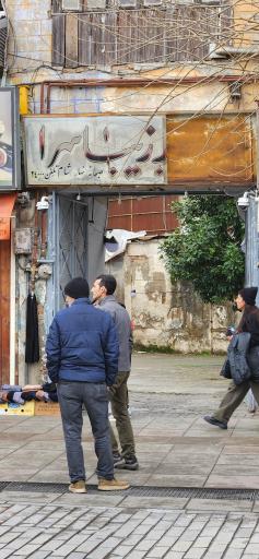 کافه زیباسرا