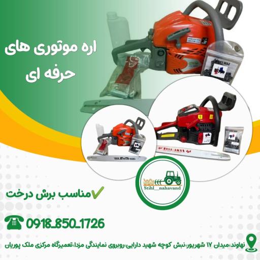 عکس تعمیرگاه مرکزی