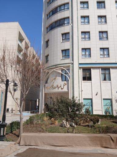 عکس هتل پنج ستاره ضیافت الزهرا