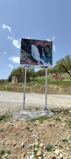 عکس آبشار چکان