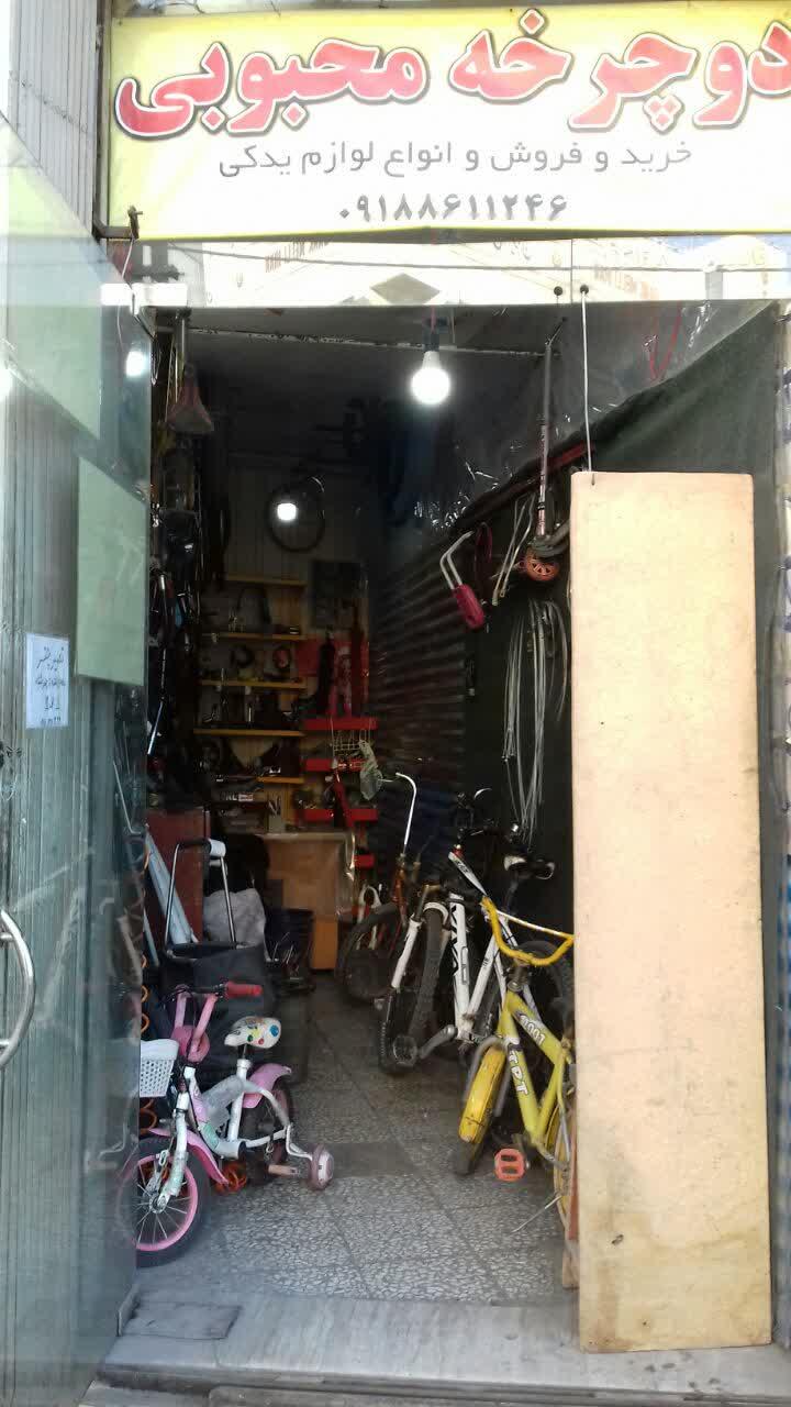 عکس تعمیر دوچرخه محبوبی