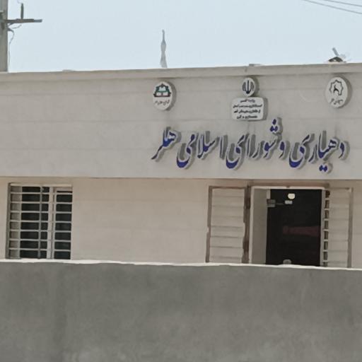 عکس دفتر دهیاری و شورا هلر