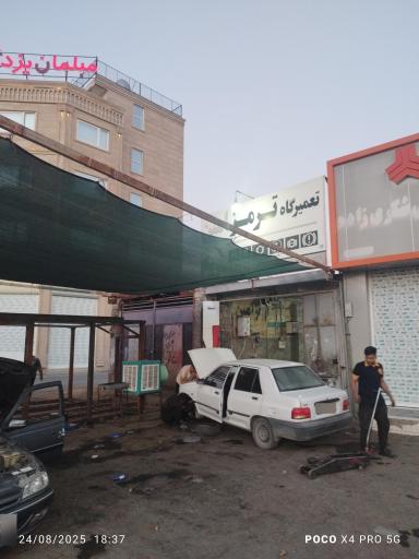 عکس تعمیرگاه ترمز امین