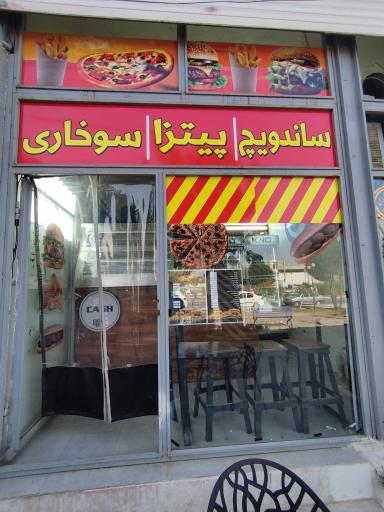 عکس اصیلا شعبه ۴