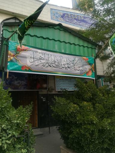 عکس مسجد فاطمیه