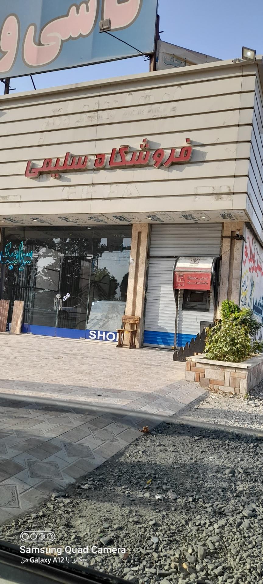 عکس خودپرداز بانک پارسیان