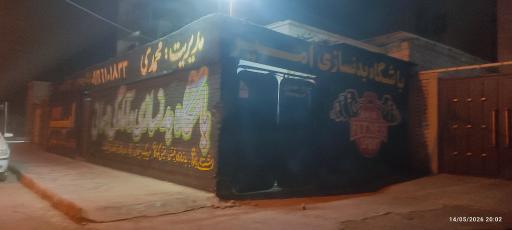 عکس باشگاه بدنسازی و آمادگی جسمانی امیر 