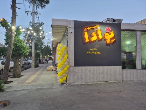 بمب برگر