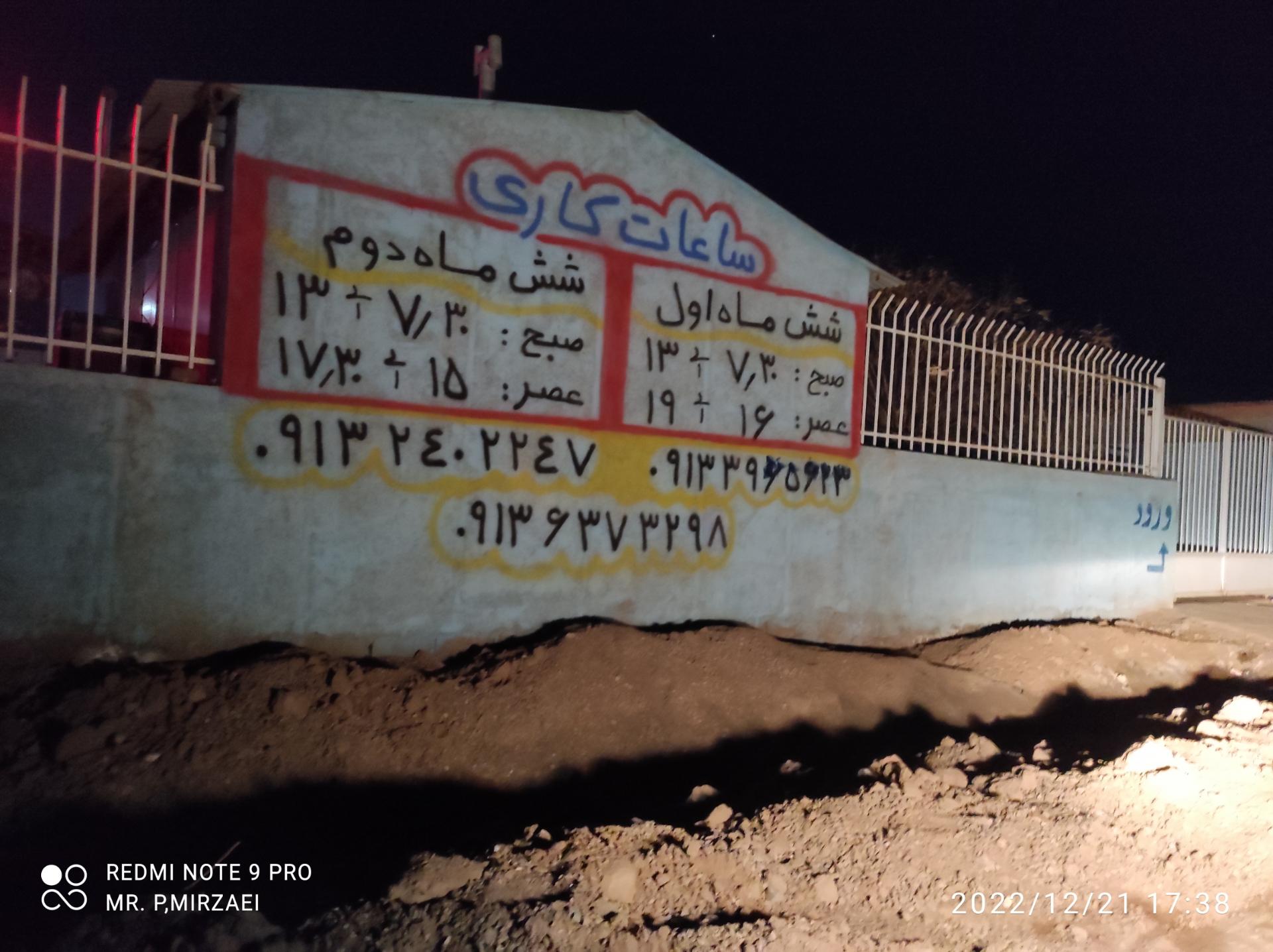 عکس مرکز معاینه فنی امام حسین زرند