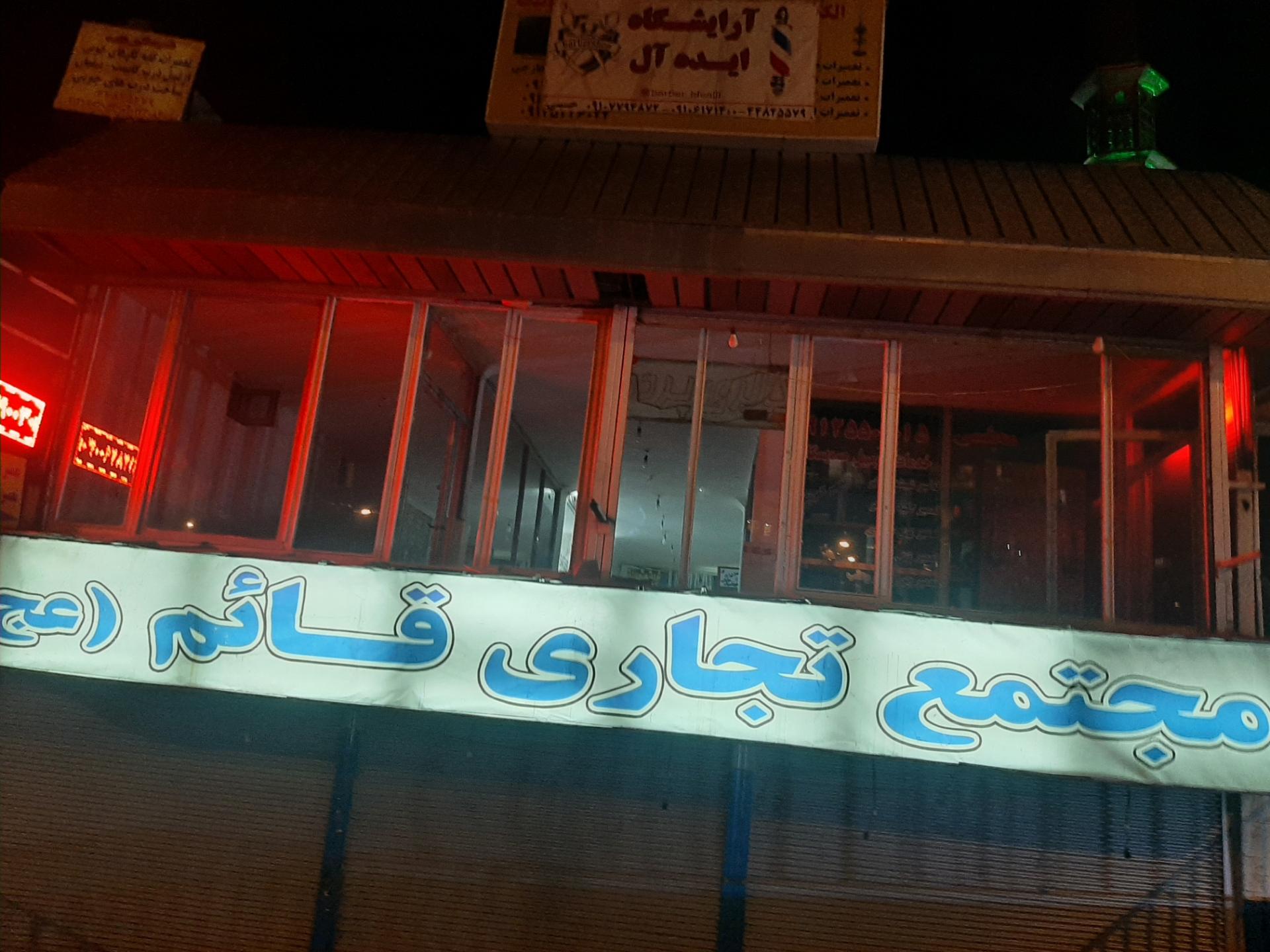 عکس پاساژ قائم