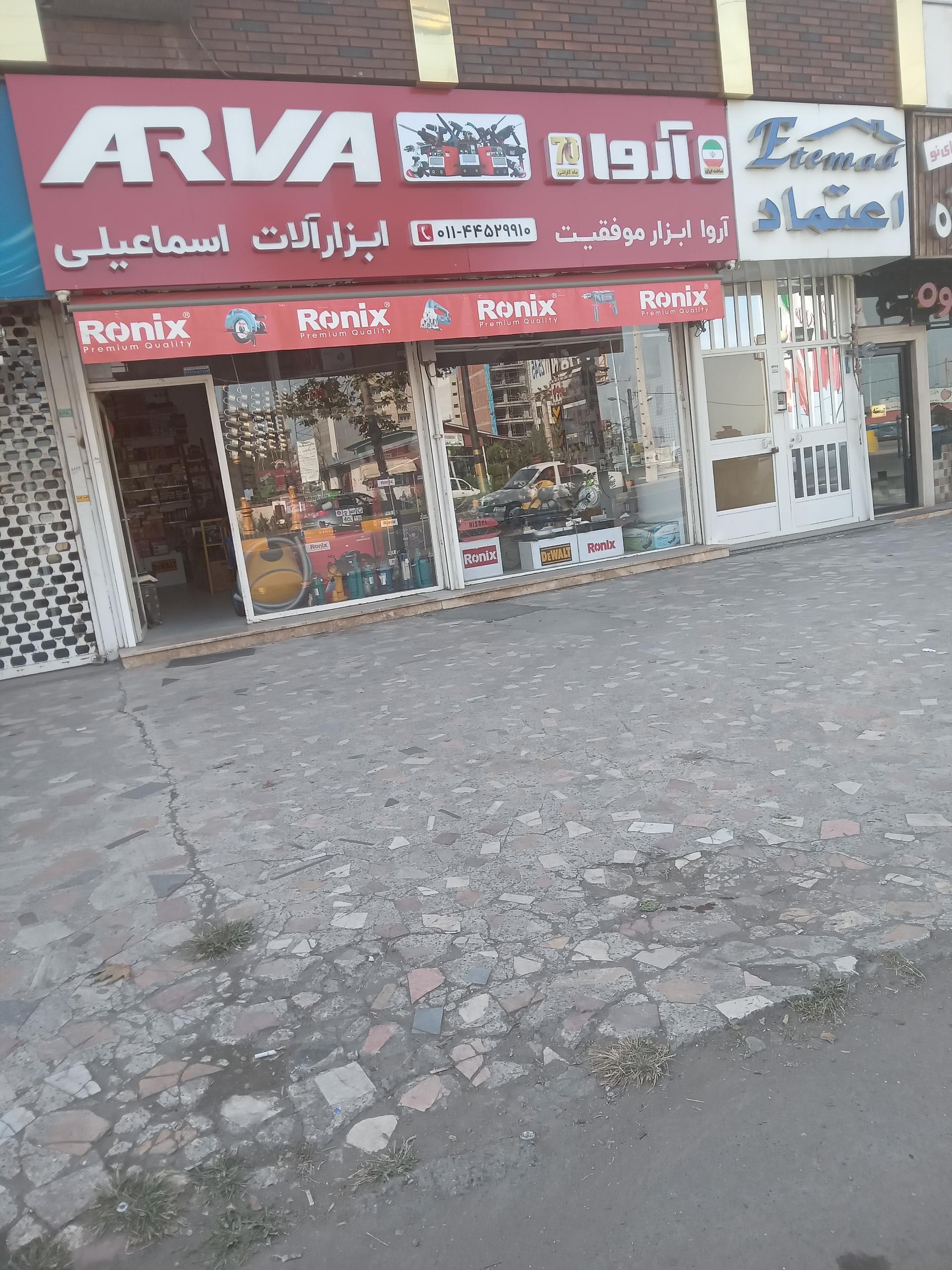 عکس ابزارآلات اسماعیلی