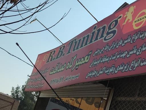 عکس تعمیرگاه صداقت