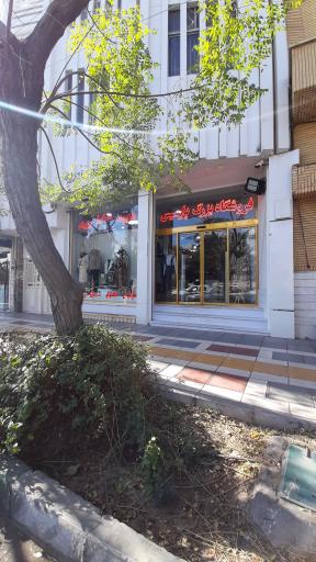 عکس فروشگاه پوشاک پارسیس شعبه صدوقی