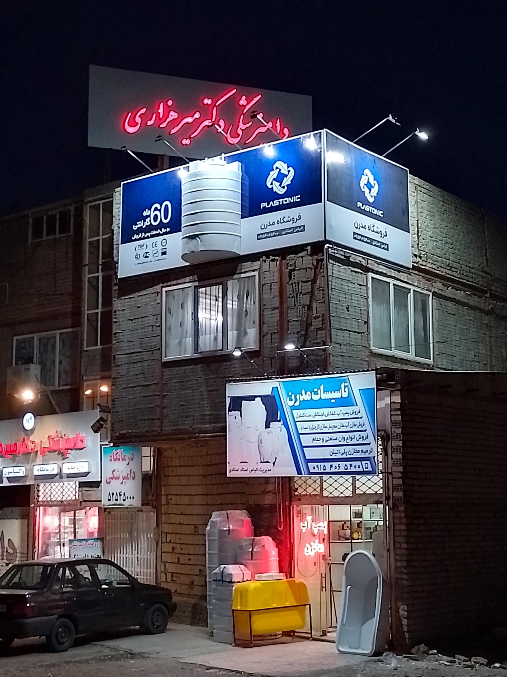 عکس پمپ آب مخزن آب تانکر تاسیسات مدرن استادی