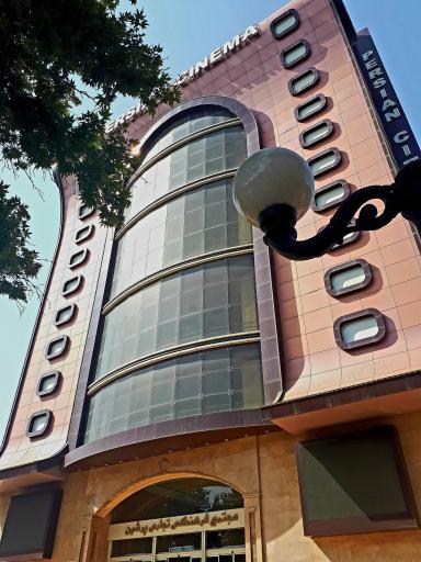 عکس سینما پرشین مهرشهر