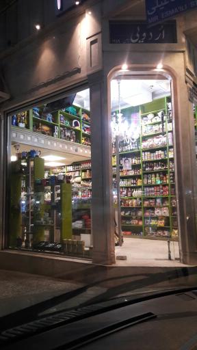 فروشگاه اردویی