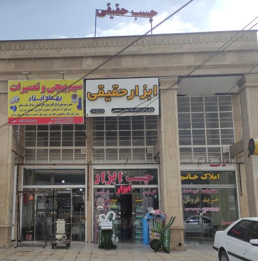 عکس سیم پیچی و موتور پیچی و تعمیرات بهداد ابزار 