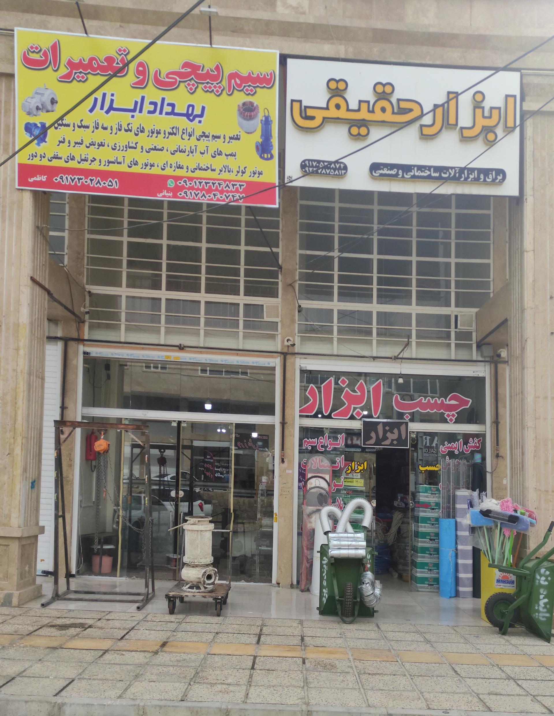 عکس سیم پیچی و موتور پیچی و تعمیرات بهداد ابزار 