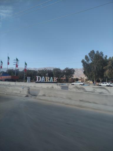 عکس پارک تعطیلات خانواده