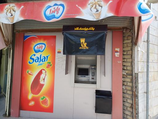 عکس خودپرداز پاسارگاد 