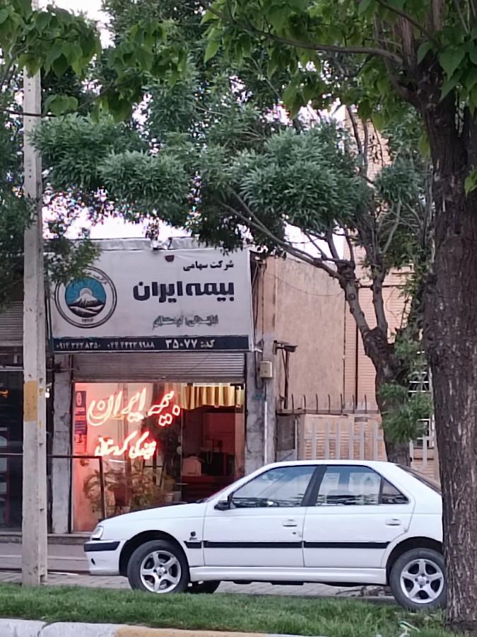 عکس بیمه ایران نمایندگی کردستانی