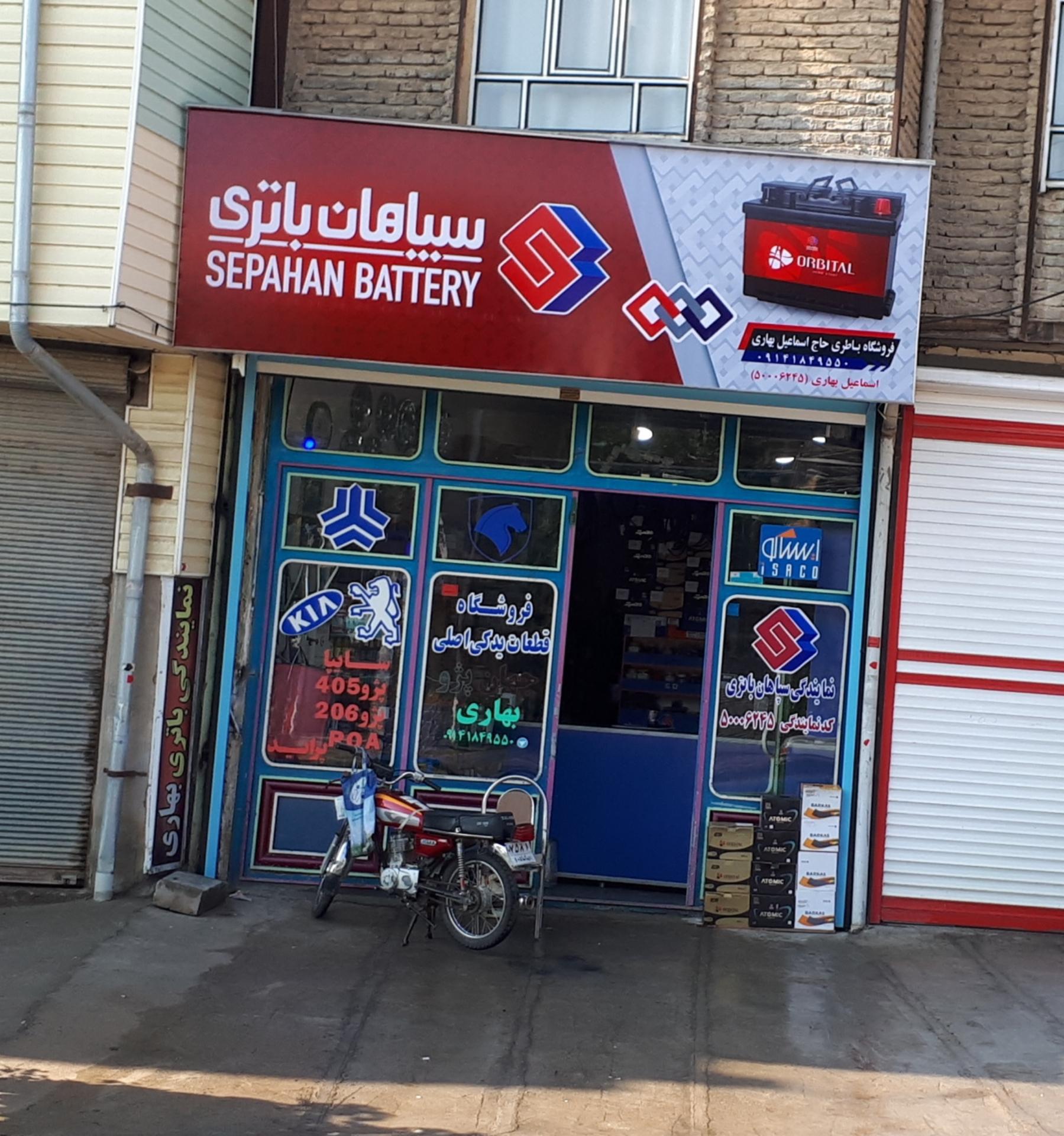 عکس فروشگاه لوازم یدکی جهان پژو بهاری