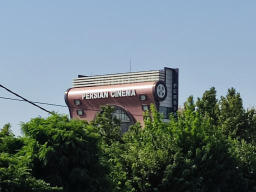 عکس سینما پرشین مهرشهر