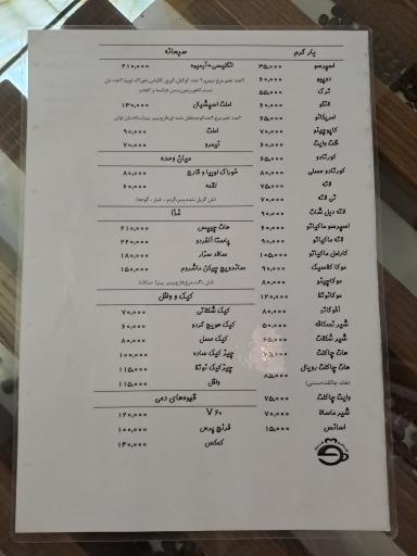 عکس کافه قرار