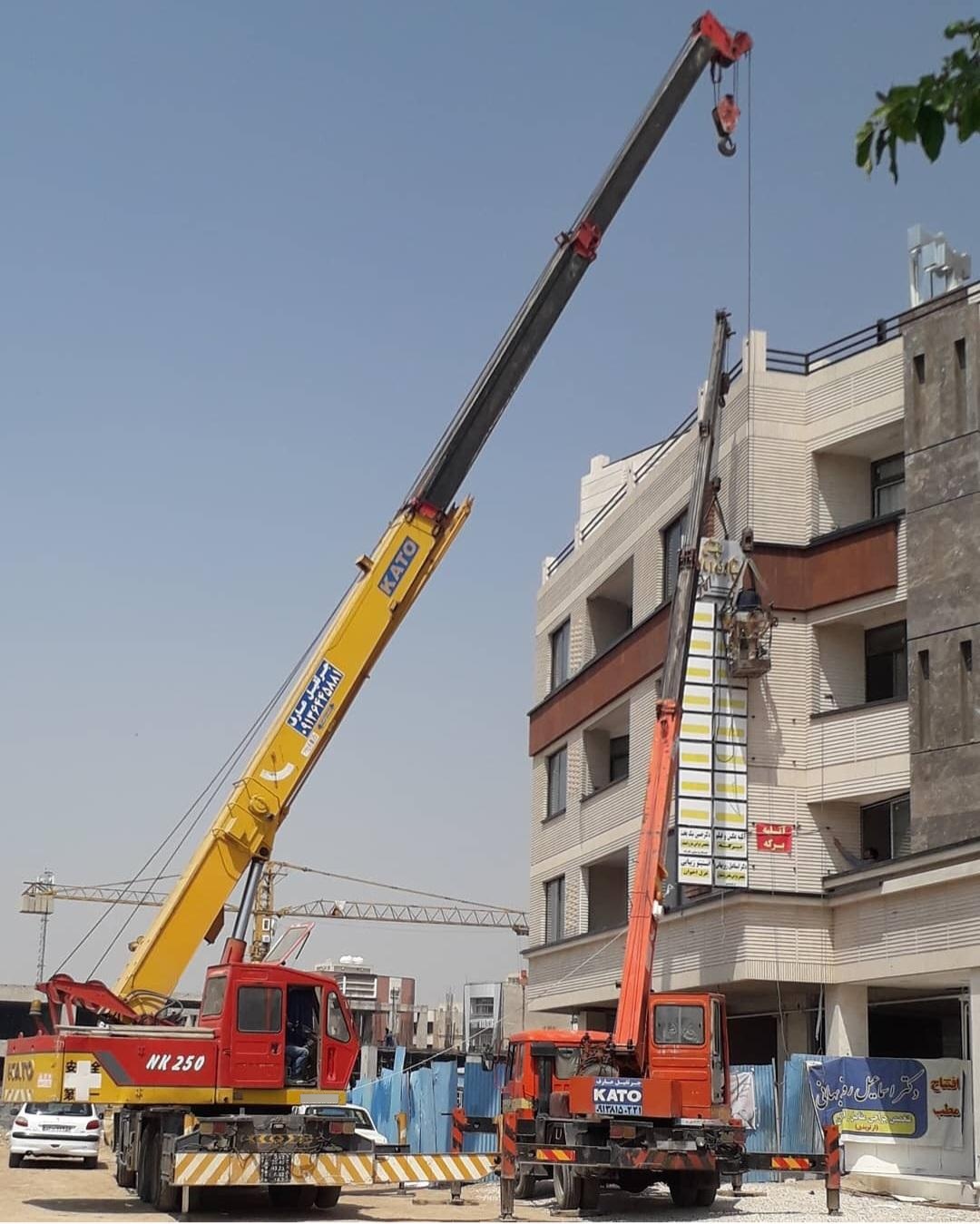 عکس جرثقیل عارف