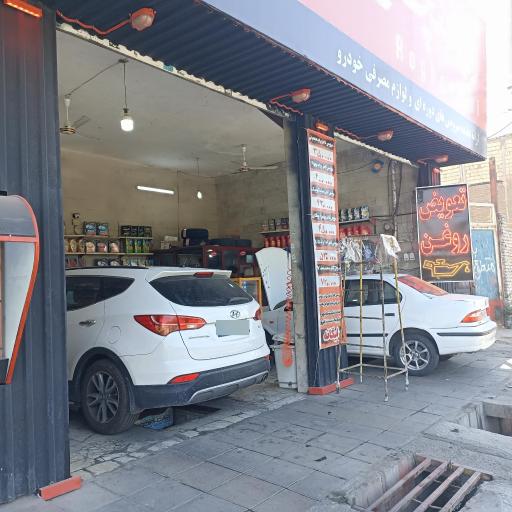 عکس تعویض روغن روغنچی