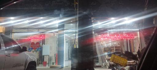 عکس نمایشگاه فرش منتظران خرسندی 