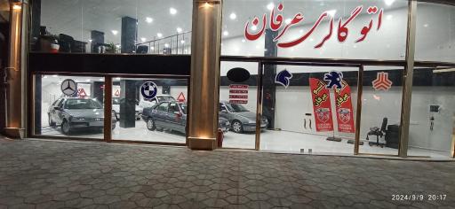 عکس اتوگالری عرفان