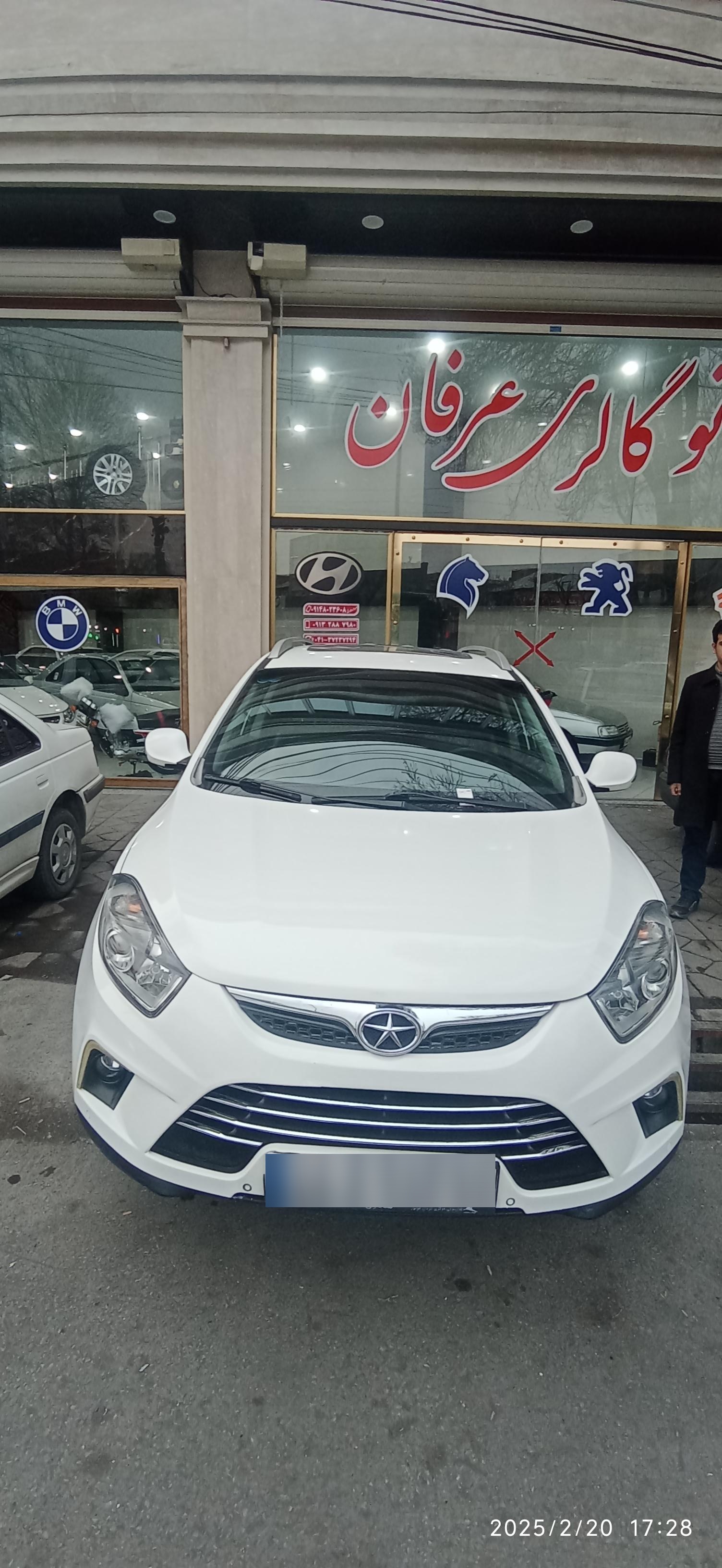 عکس اتو گالری عرفان