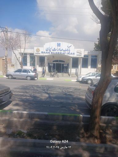 بانک صادرات