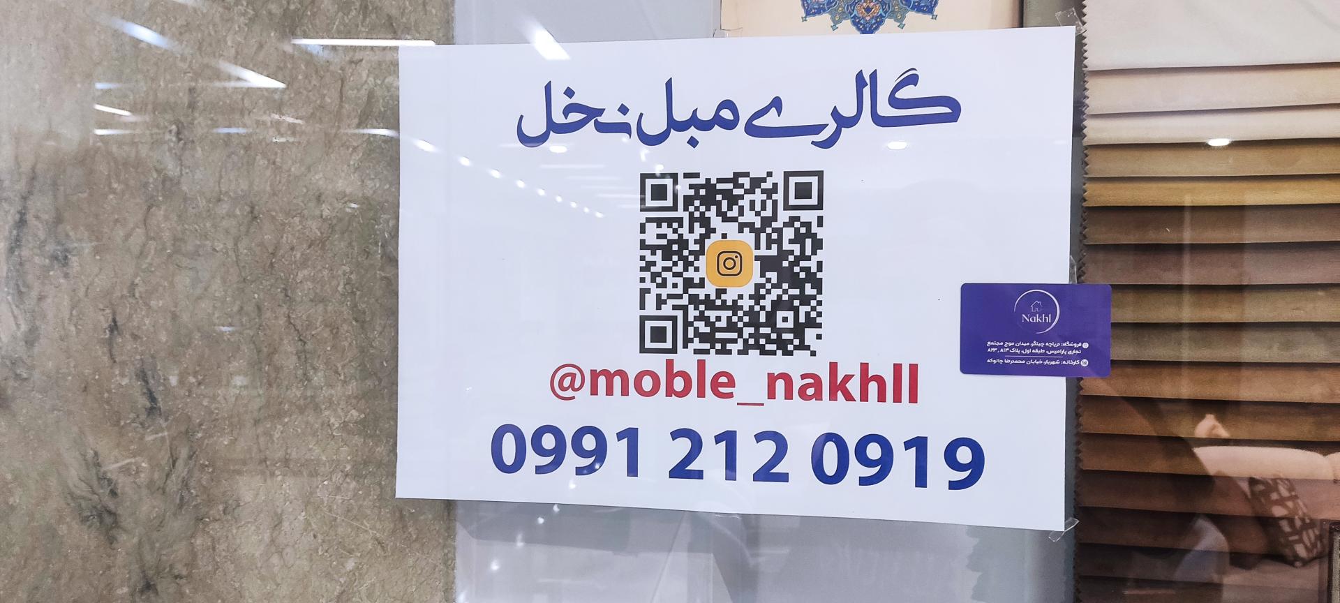 عکس گالری مبل نخل