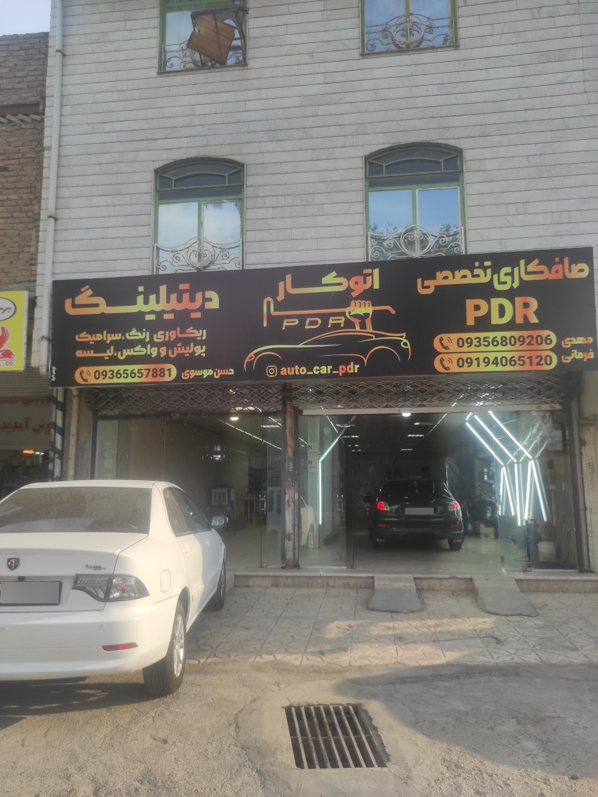 عکس صافکاری PDR مهدی