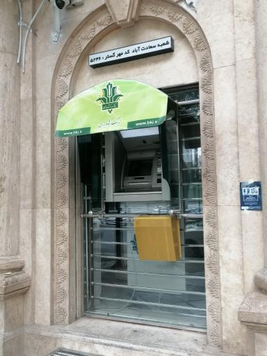 عکس خودپرداز بانک کشاورزی