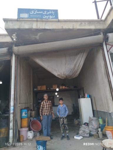 عکس باطری سازی مهدی