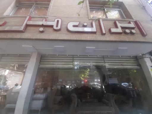 عکس ایران مبل