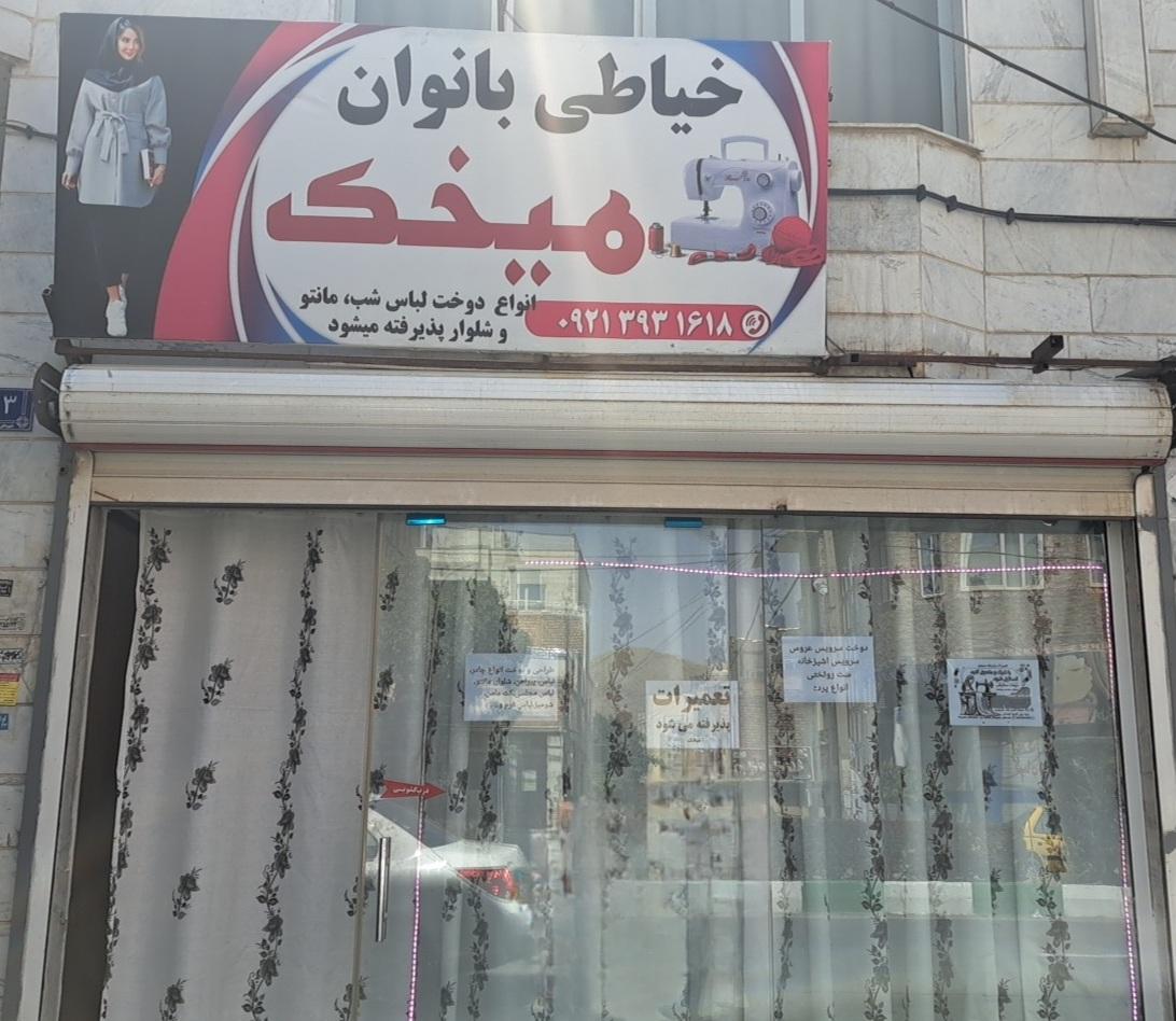 عکس خیاطی میخک 