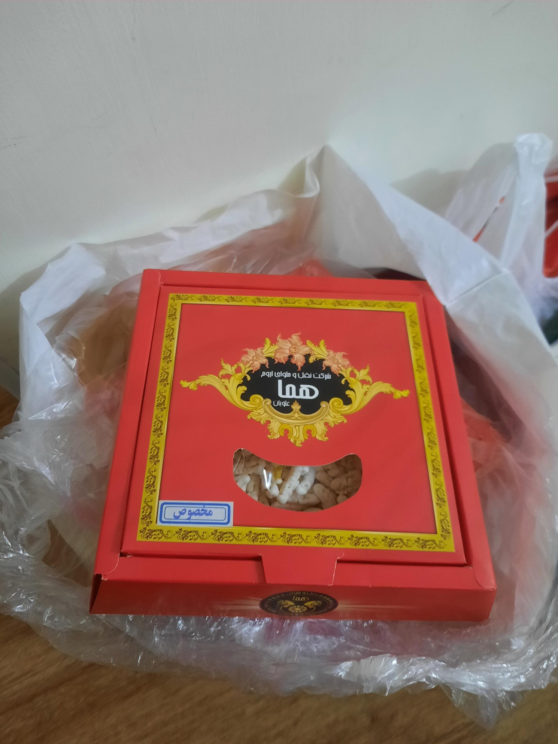 عکس حلوا نقل هما